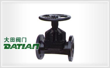 直通式隔膜閥 直通式隔膜閥